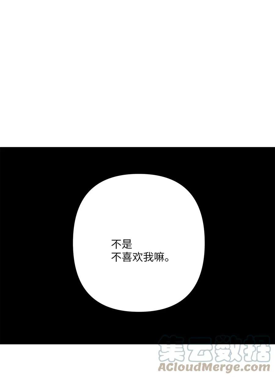 22 解救尴尬 第52页