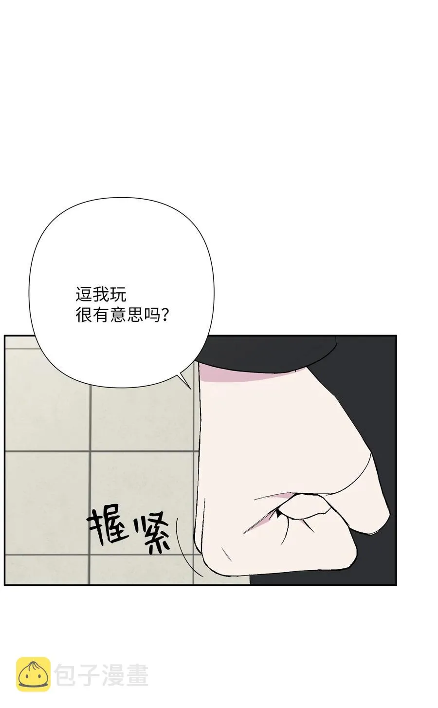 22 解救尴尬 第53页