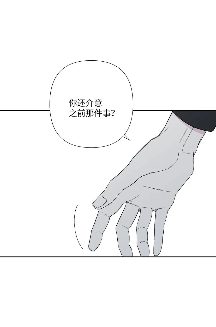 22 解救尴尬 第54页