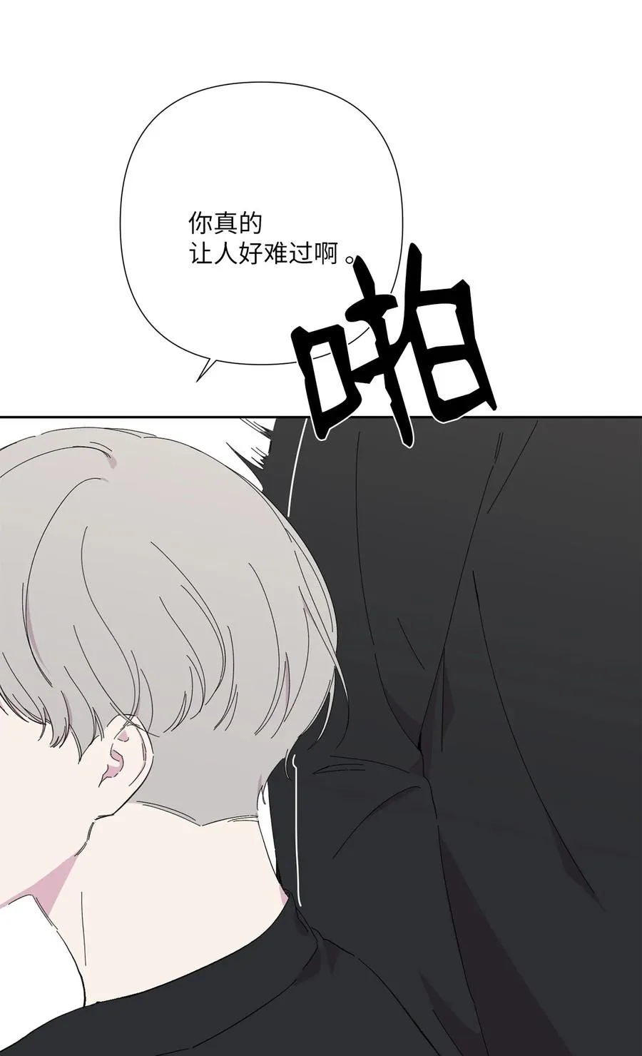 21 新同学 第59页