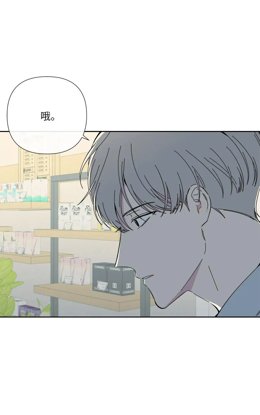 20 手机里的秘密 第3页