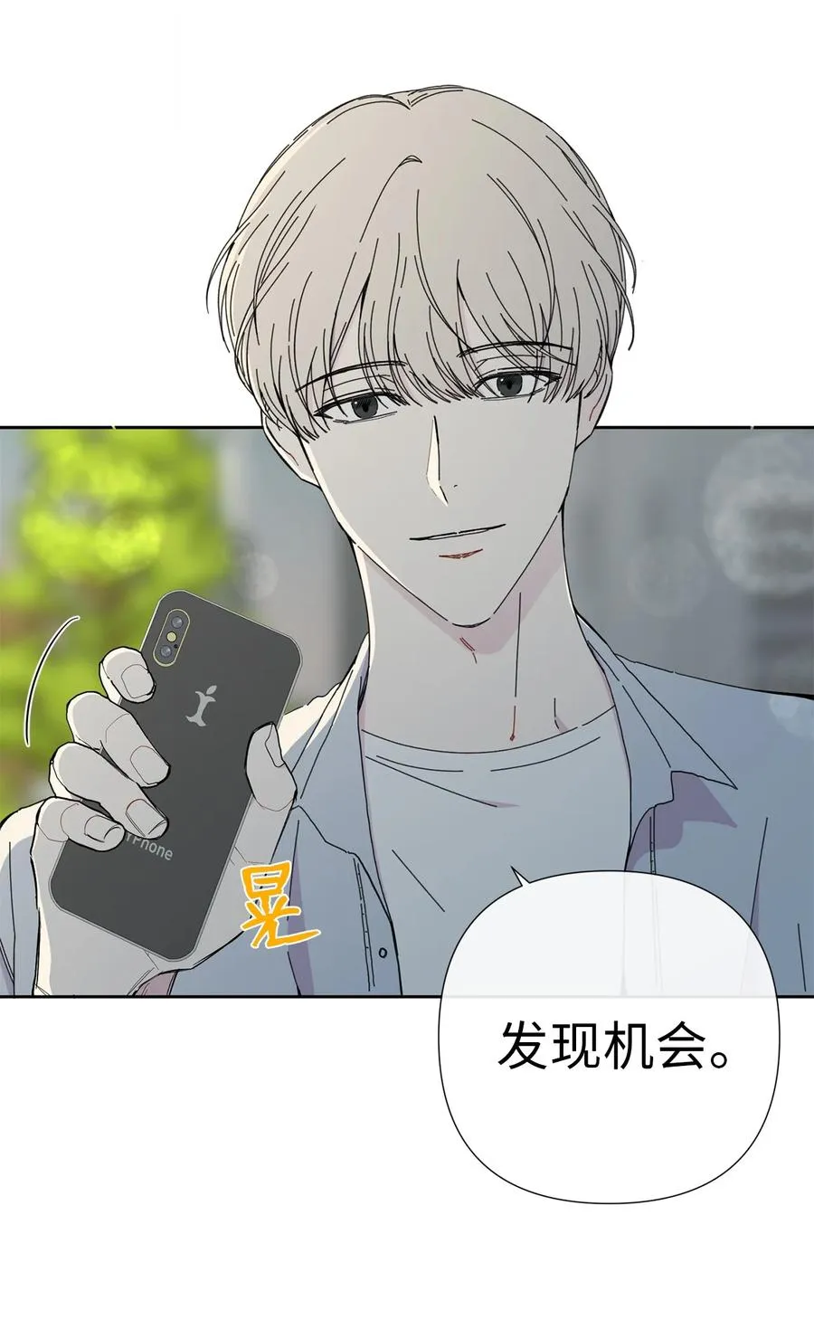 20 手机里的秘密 第6页