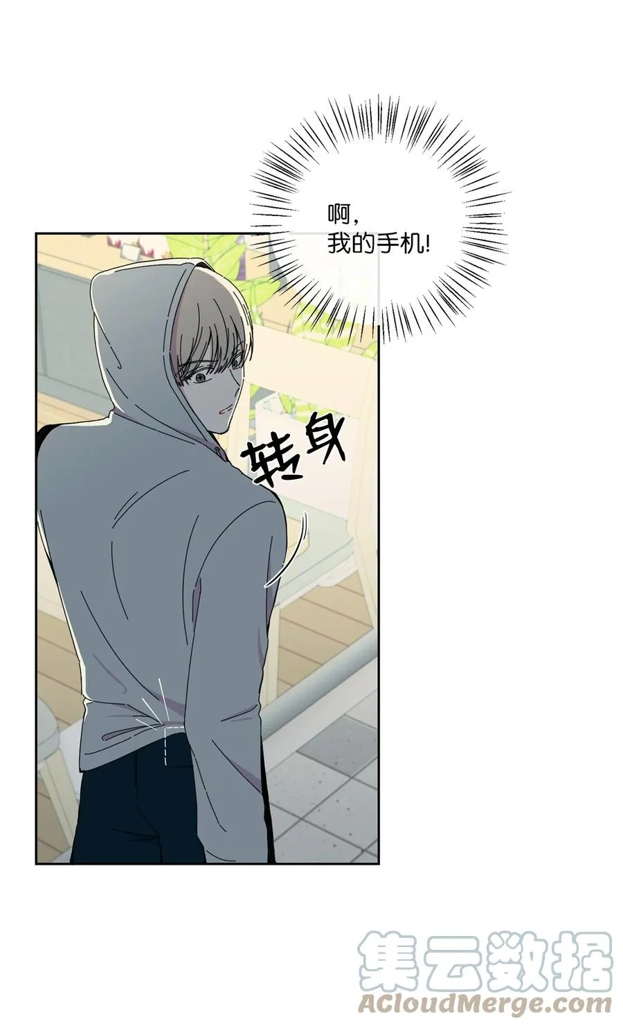 20 手机里的秘密 第7页