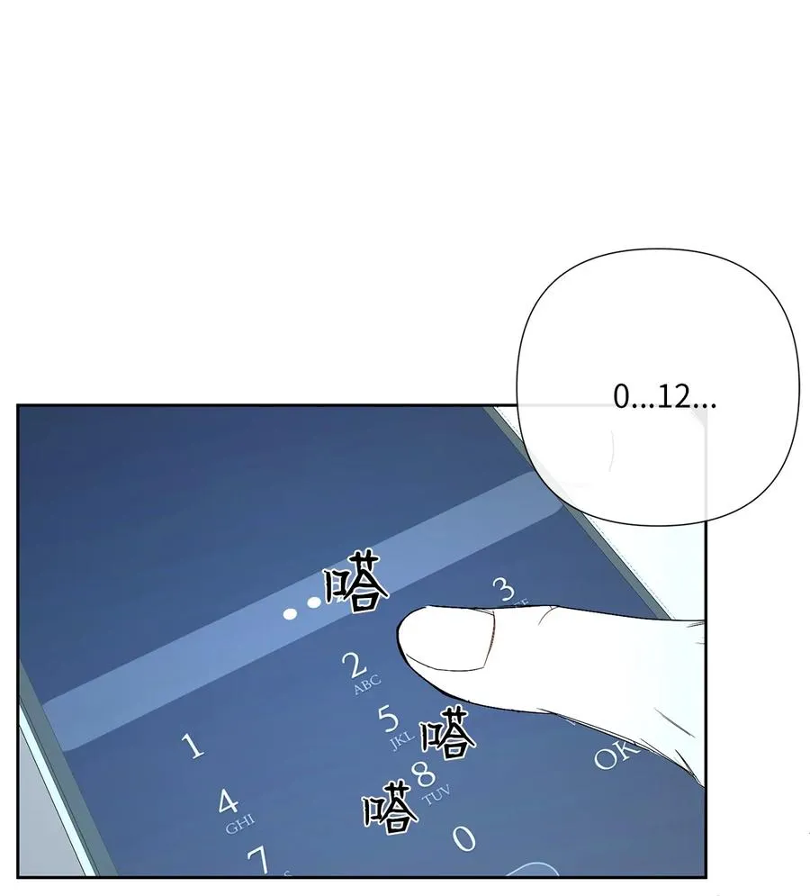 20 手机里的秘密 第9页