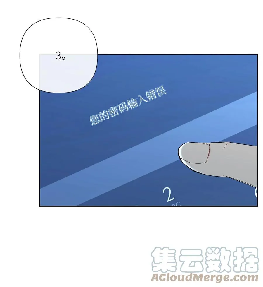 20 手机里的秘密 第10页