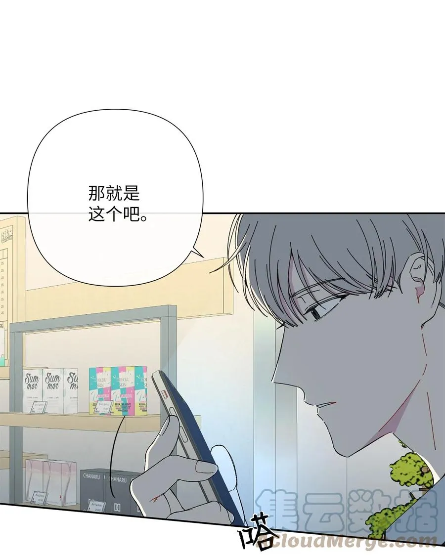 20 手机里的秘密 第13页