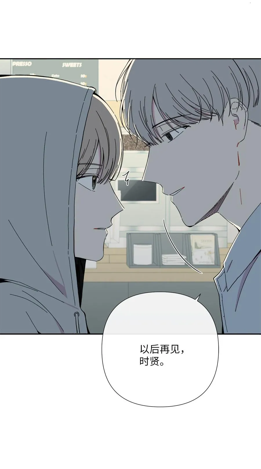 20 手机里的秘密 第24页