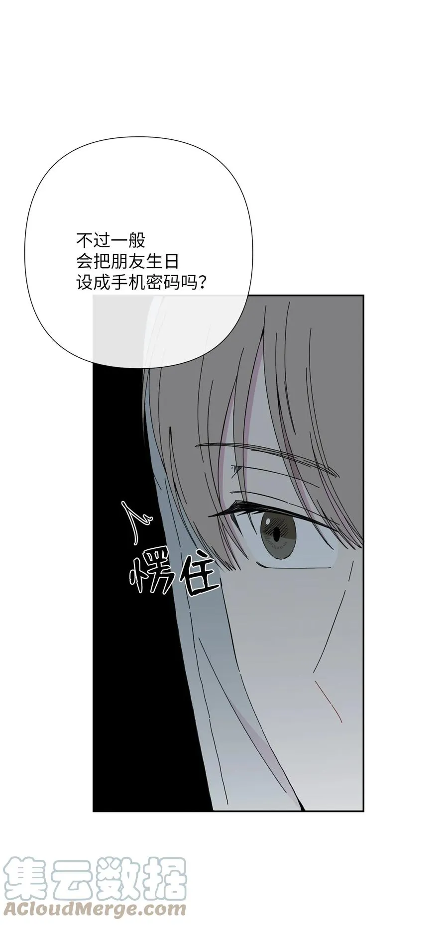 20 手机里的秘密 第31页