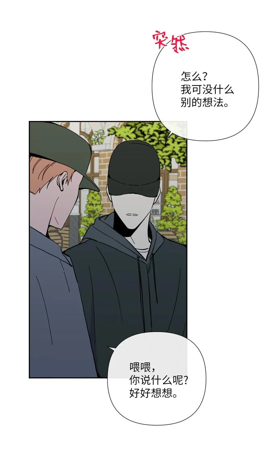 20 手机里的秘密 第39页