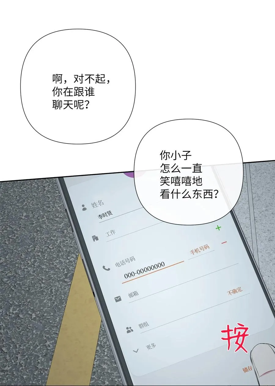 20 手机里的秘密 第42页
