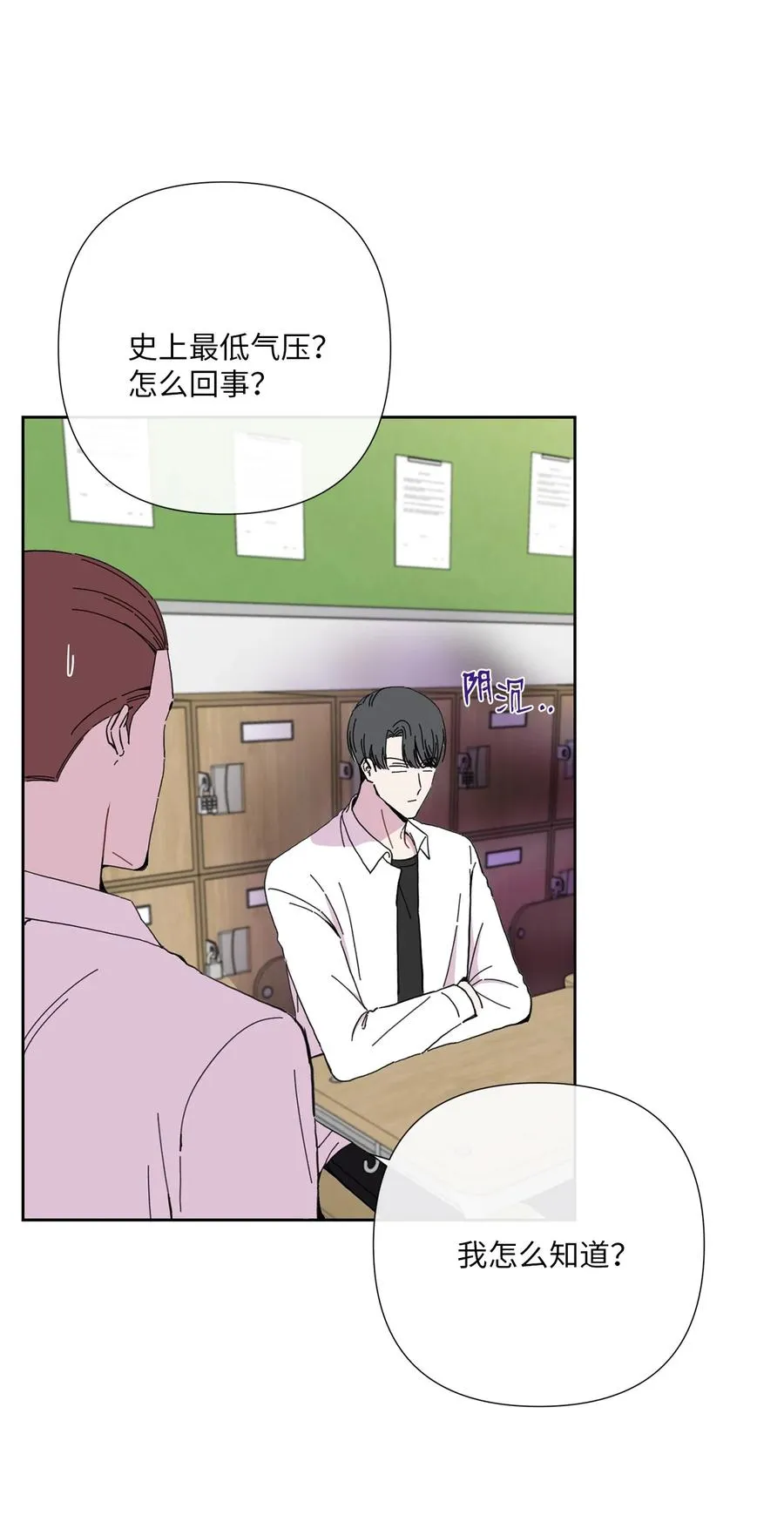 20 手机里的秘密 第48页