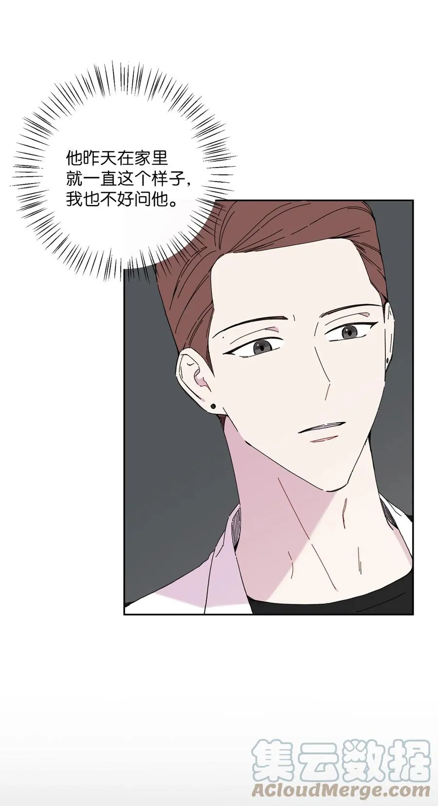 20 手机里的秘密 第49页
