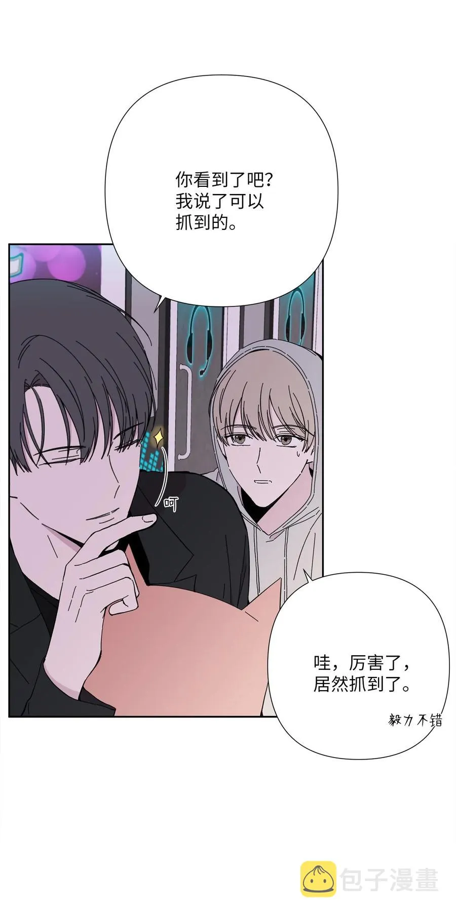 19 停在嘴边的问题 第2页