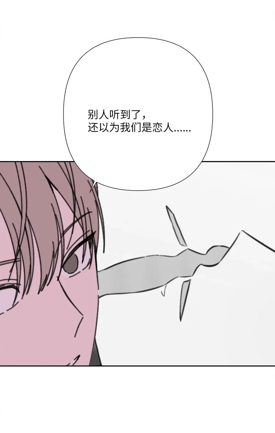 19 停在嘴边的问题 第18页