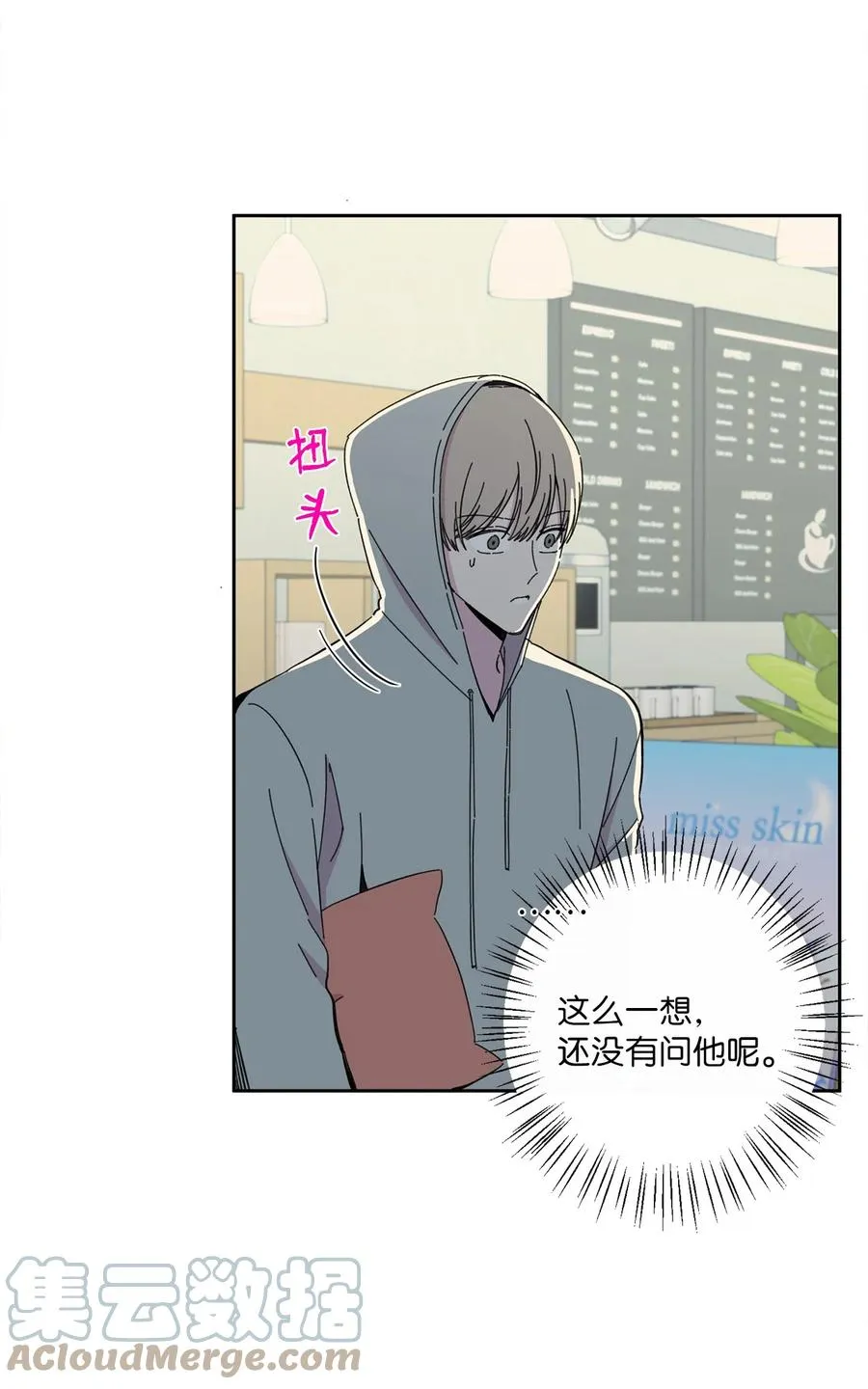 19 停在嘴边的问题 第19页