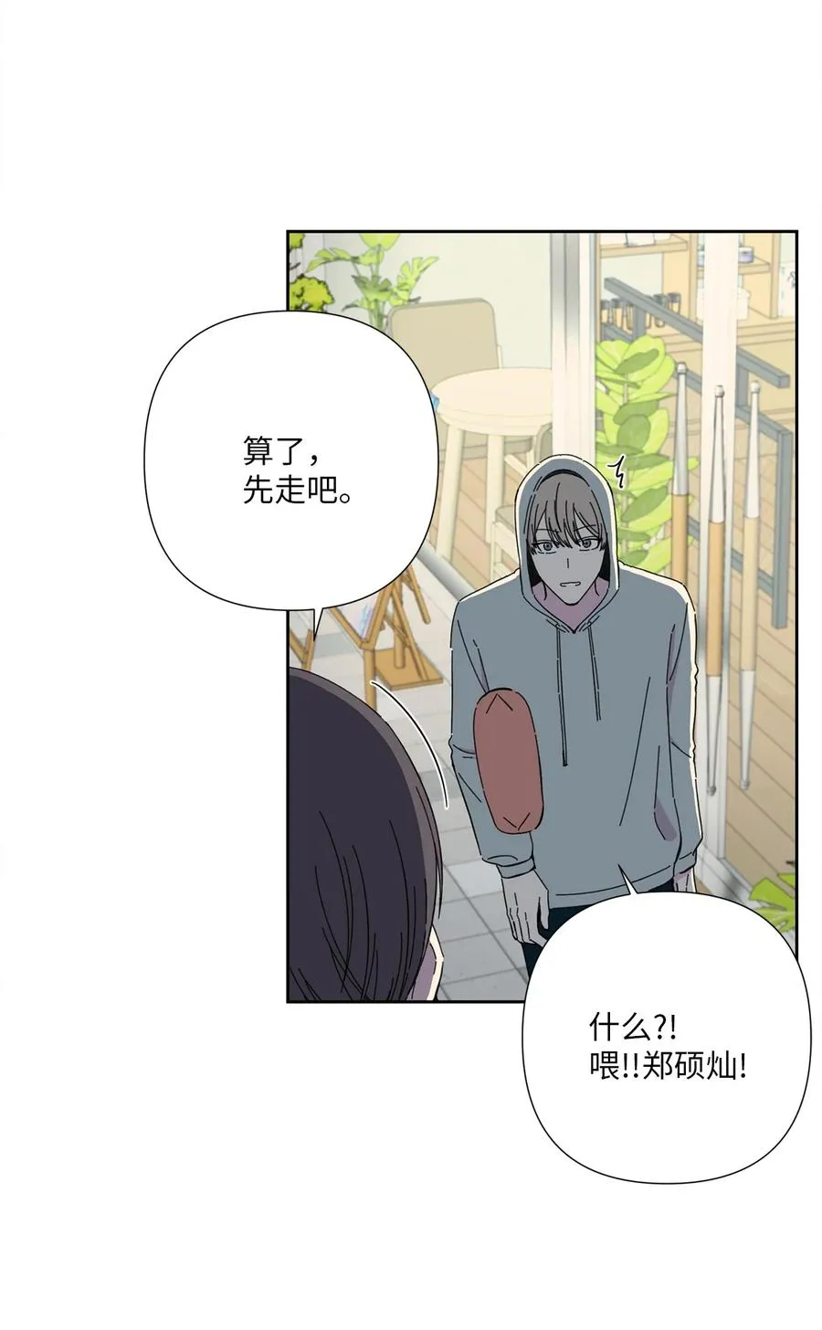 19 停在嘴边的问题 第30页