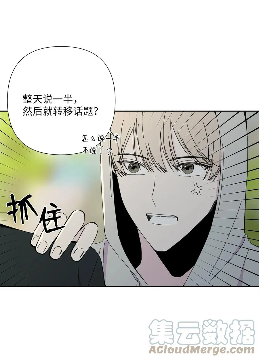19 停在嘴边的问题 第31页