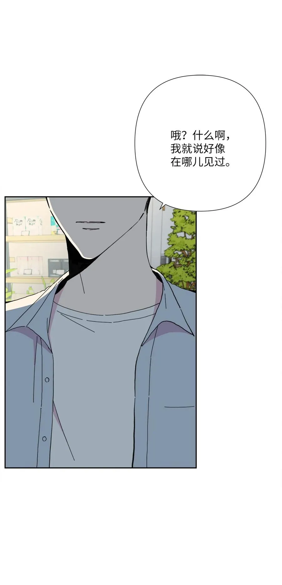 19 停在嘴边的问题 第42页