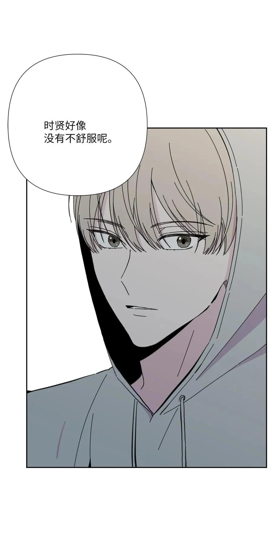 19 停在嘴边的问题 第62页