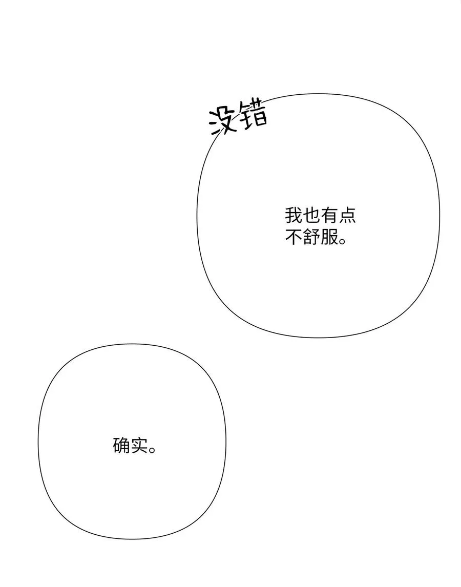 18 游戏厅约会 第8页