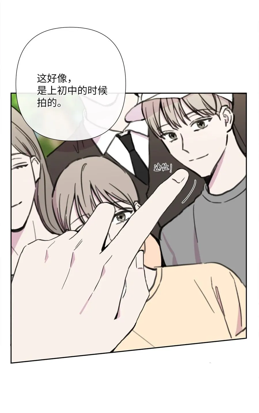 17 心烦意乱 第3页