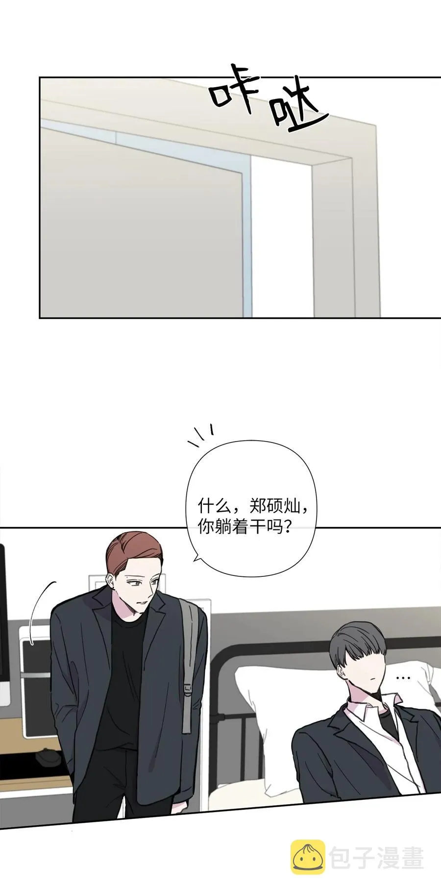 17 心烦意乱 第12页