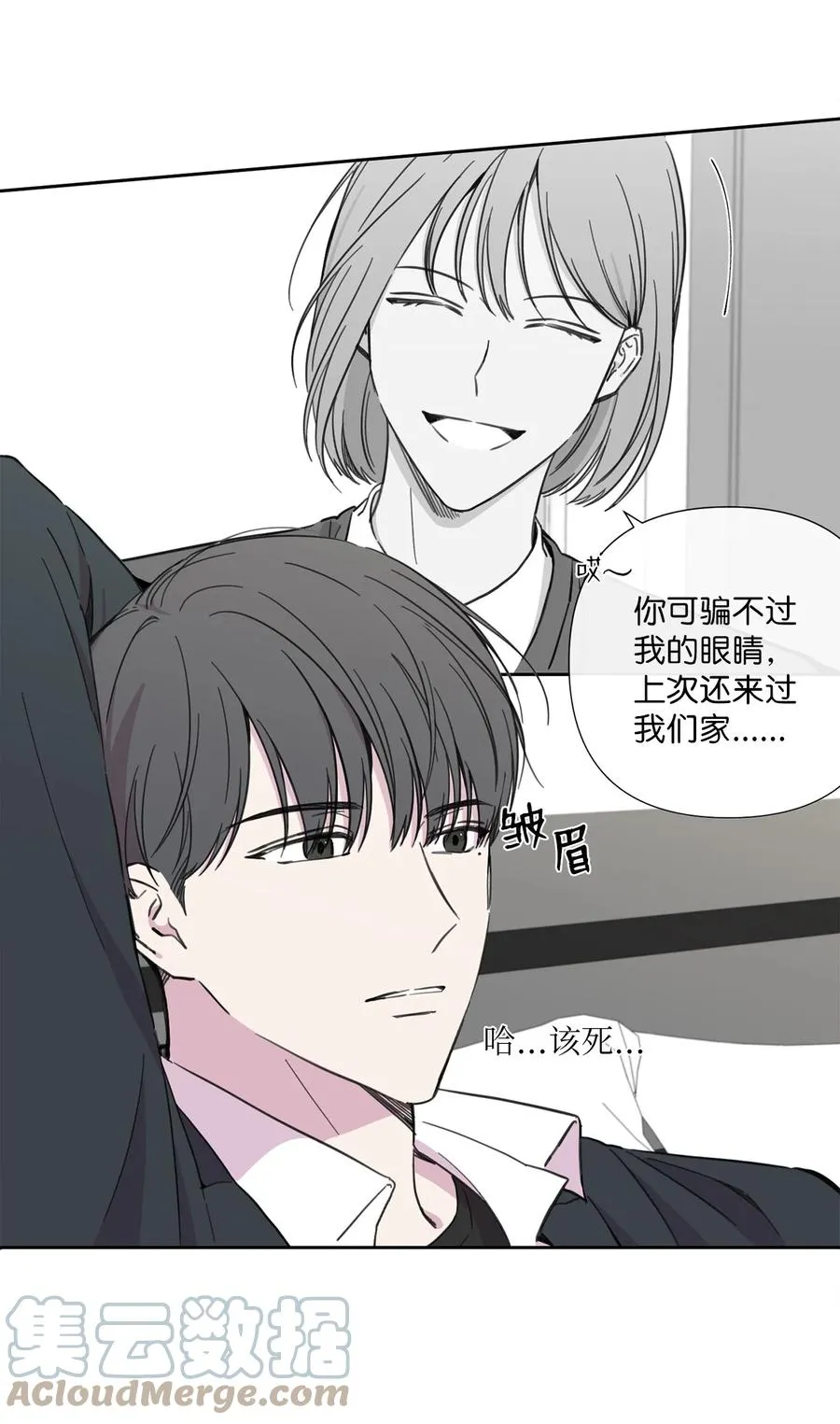 17 心烦意乱 第13页