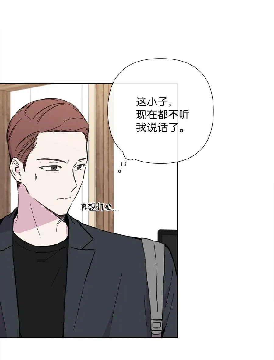17 心烦意乱 第14页