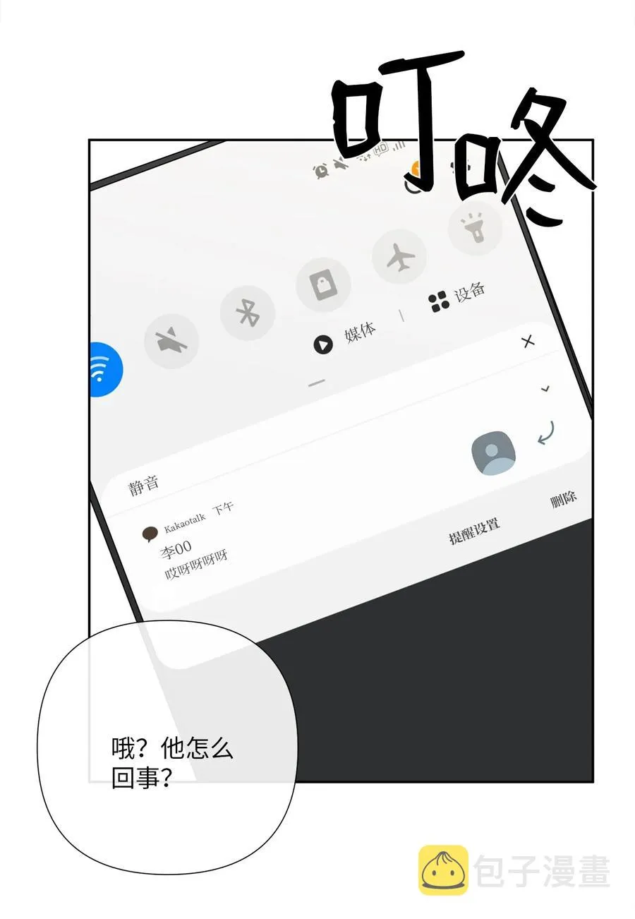 17 心烦意乱 第15页
