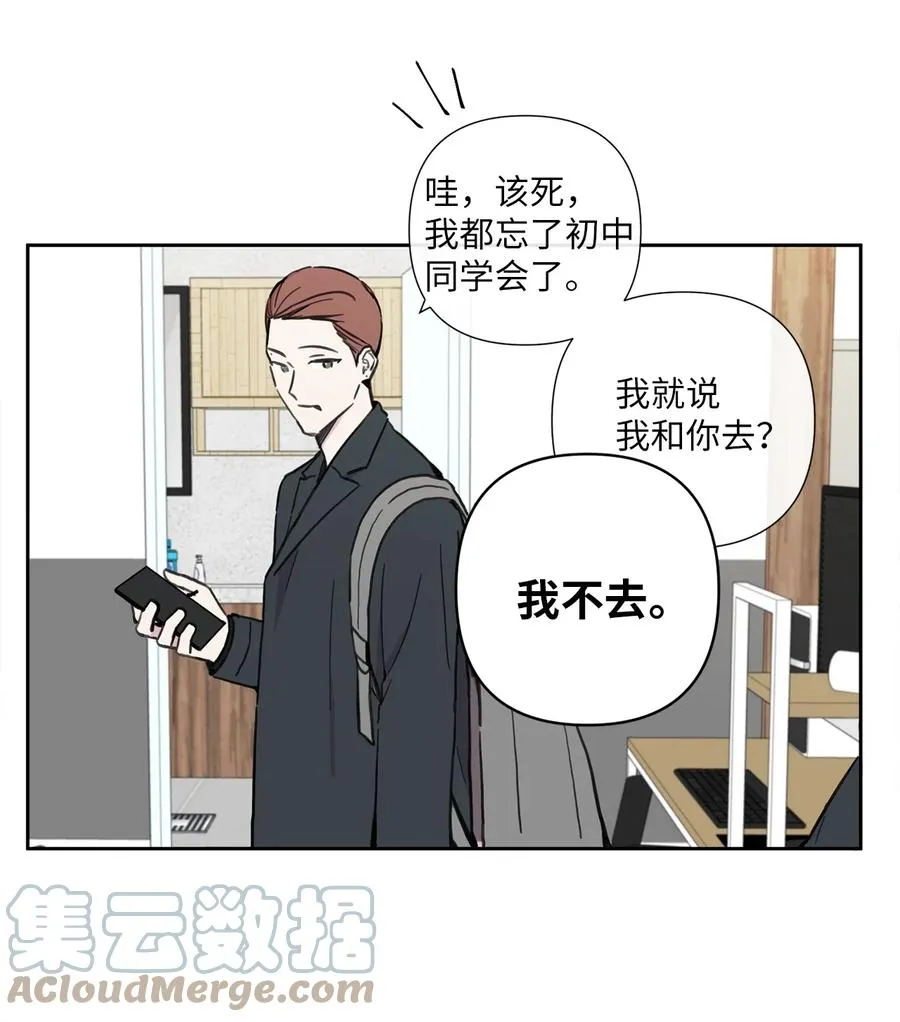 17 心烦意乱 第16页