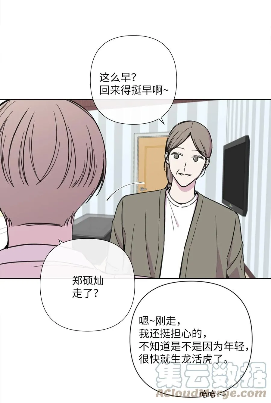 17 心烦意乱 第22页