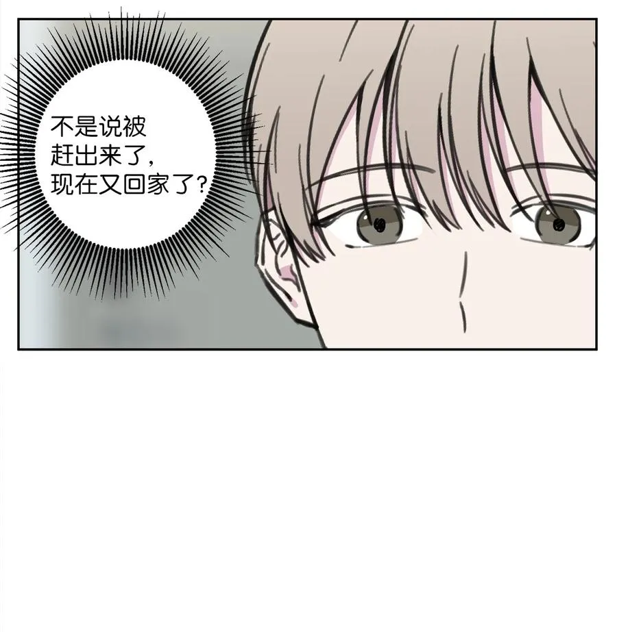 17 心烦意乱 第23页