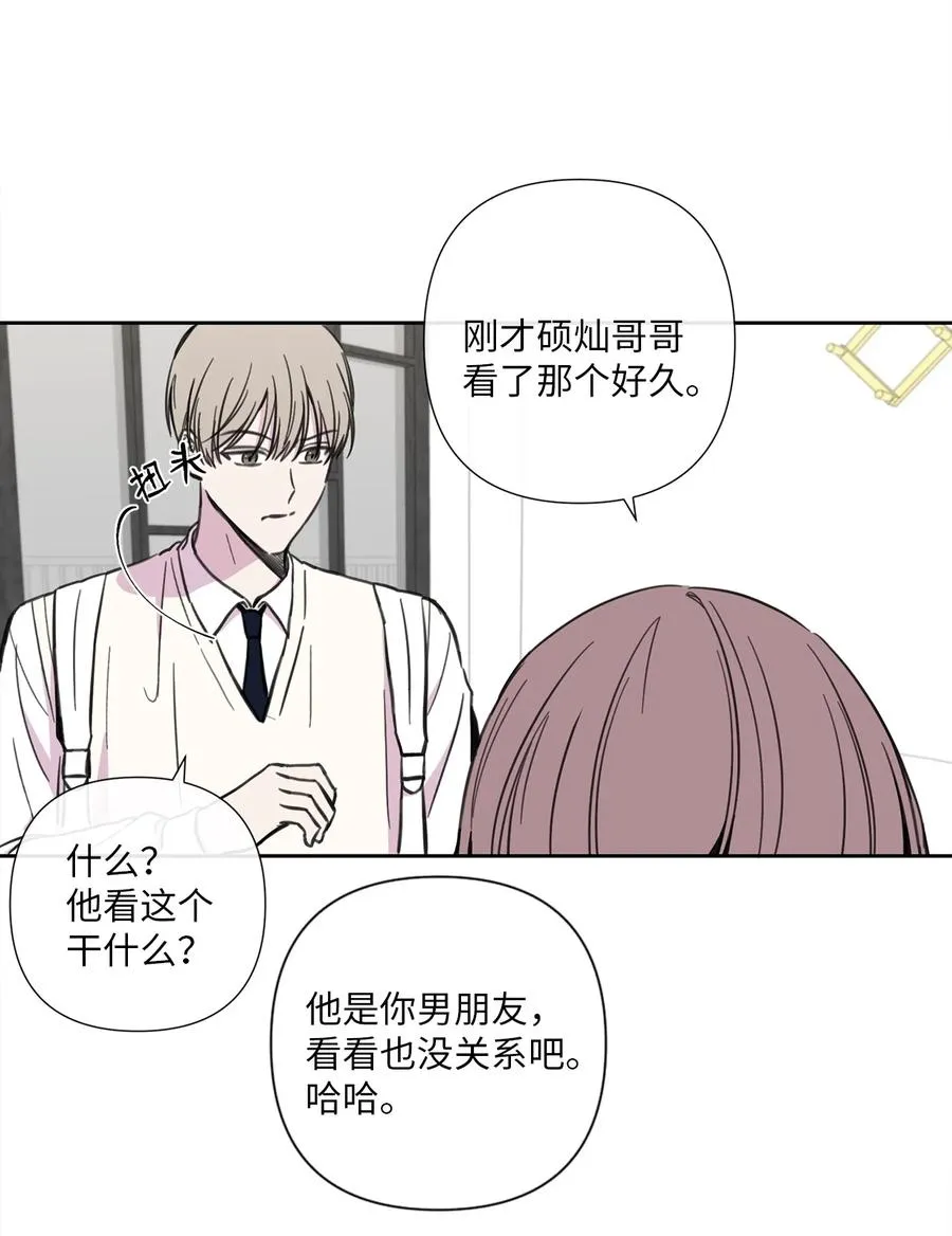 17 心烦意乱 第26页