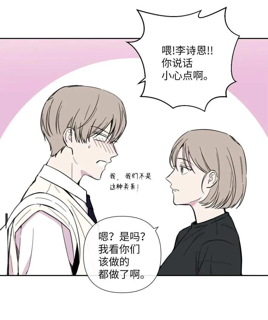 17 心烦意乱 第27页
