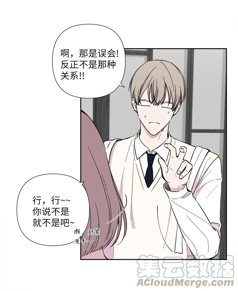 17 心烦意乱 第28页