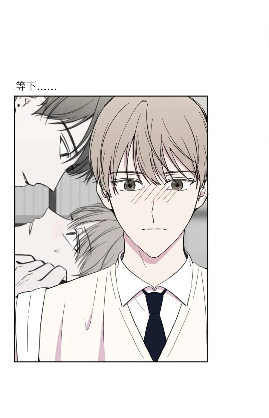 17 心烦意乱 第29页