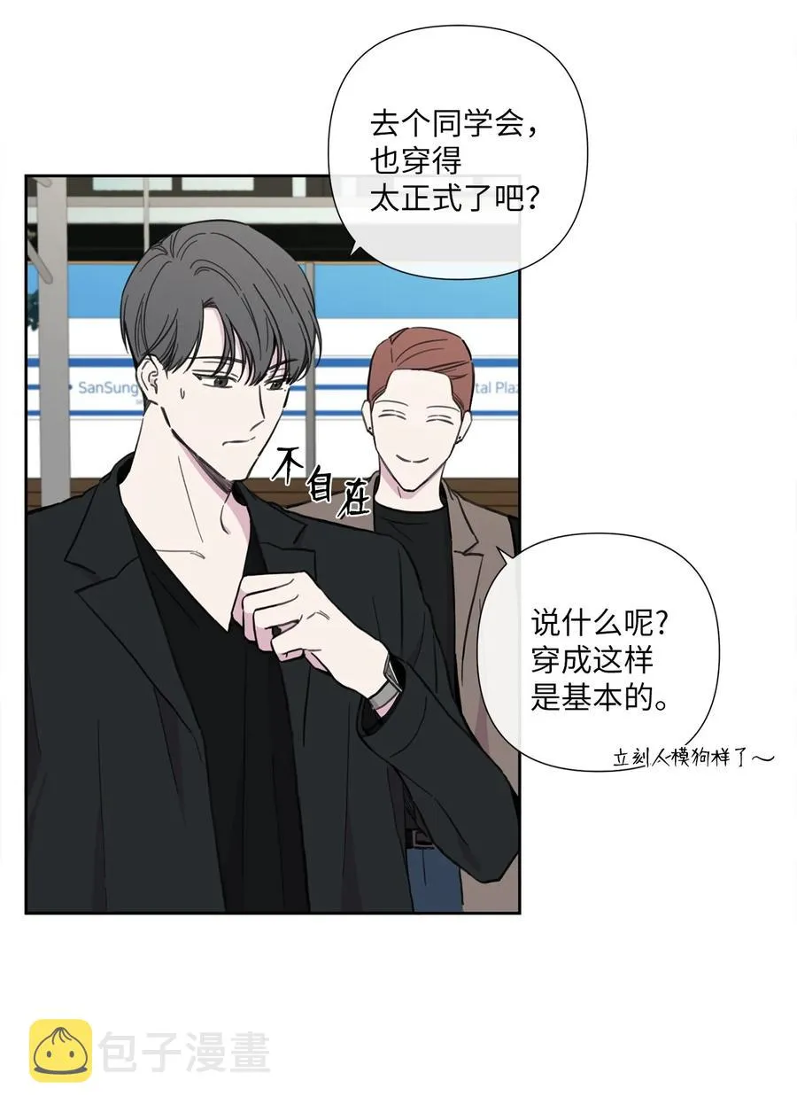 17 心烦意乱 第38页