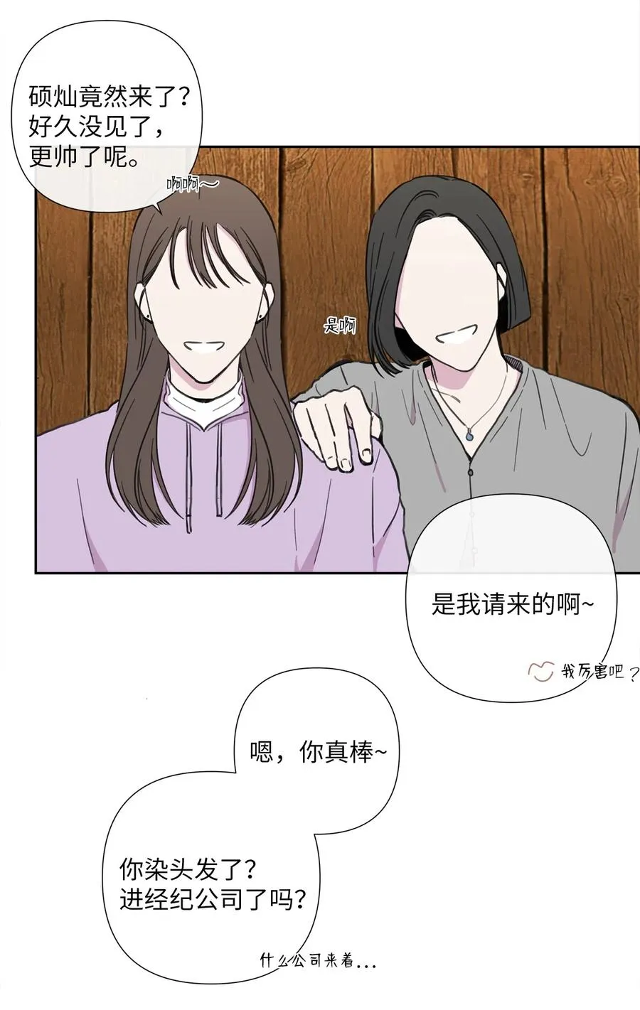 17 心烦意乱 第41页