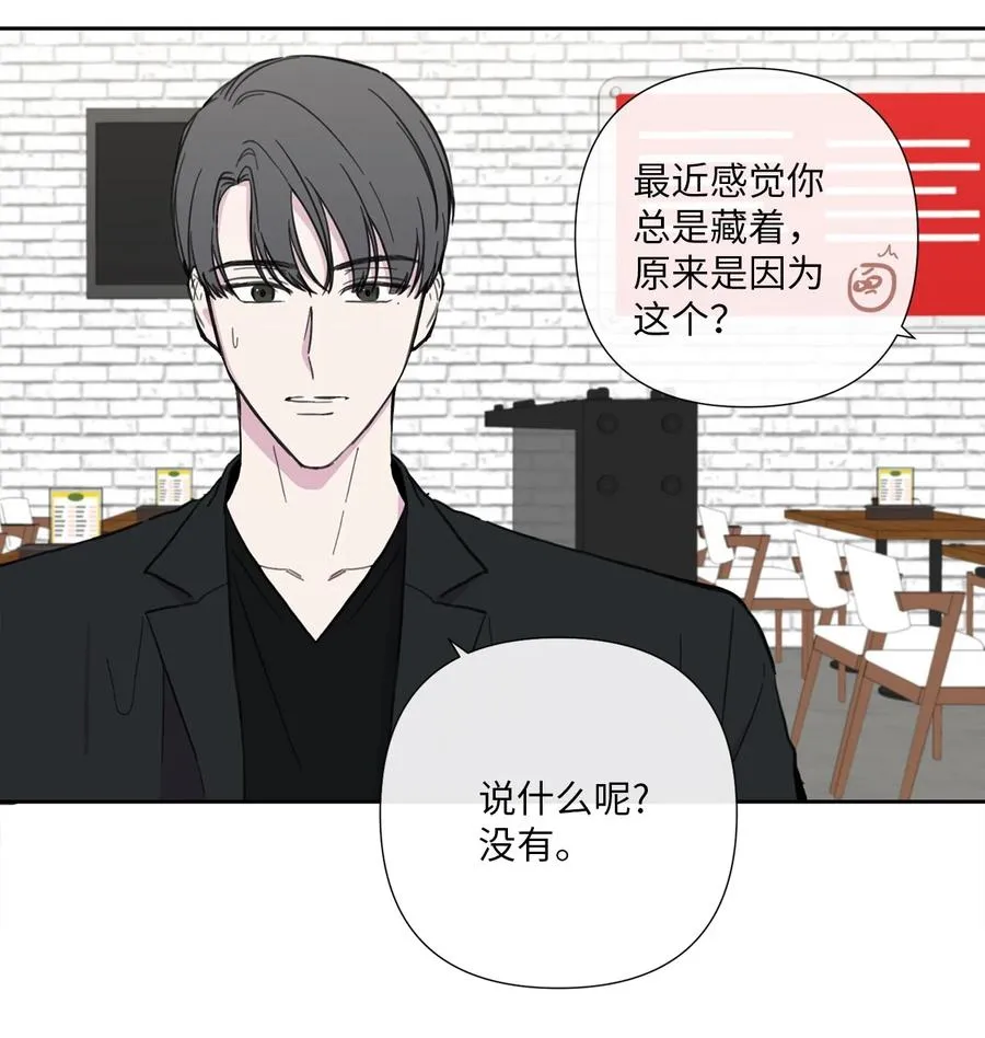 17 心烦意乱 第42页