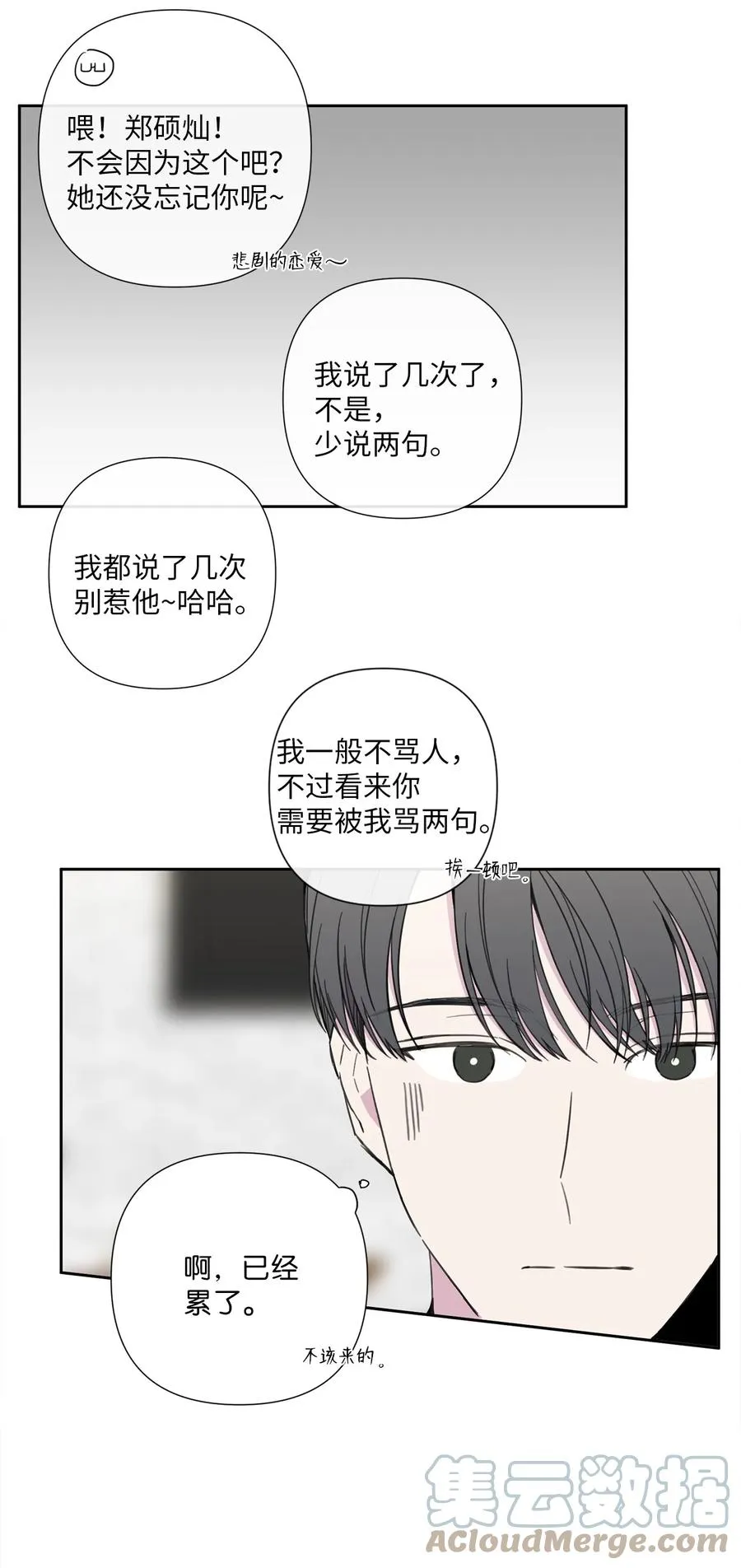 17 心烦意乱 第43页