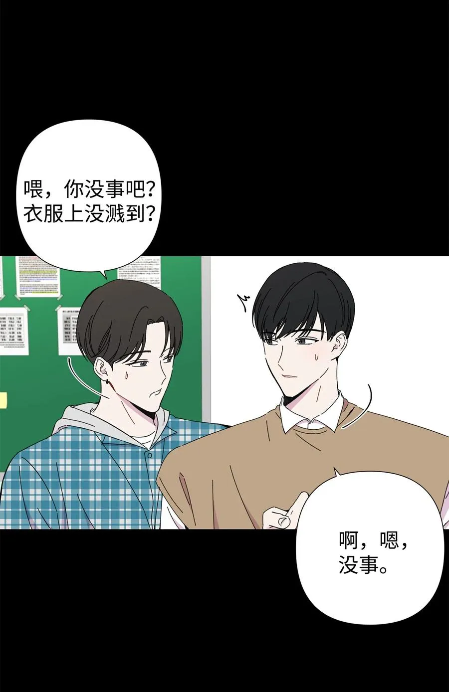 16 尴尬一幕 第11页