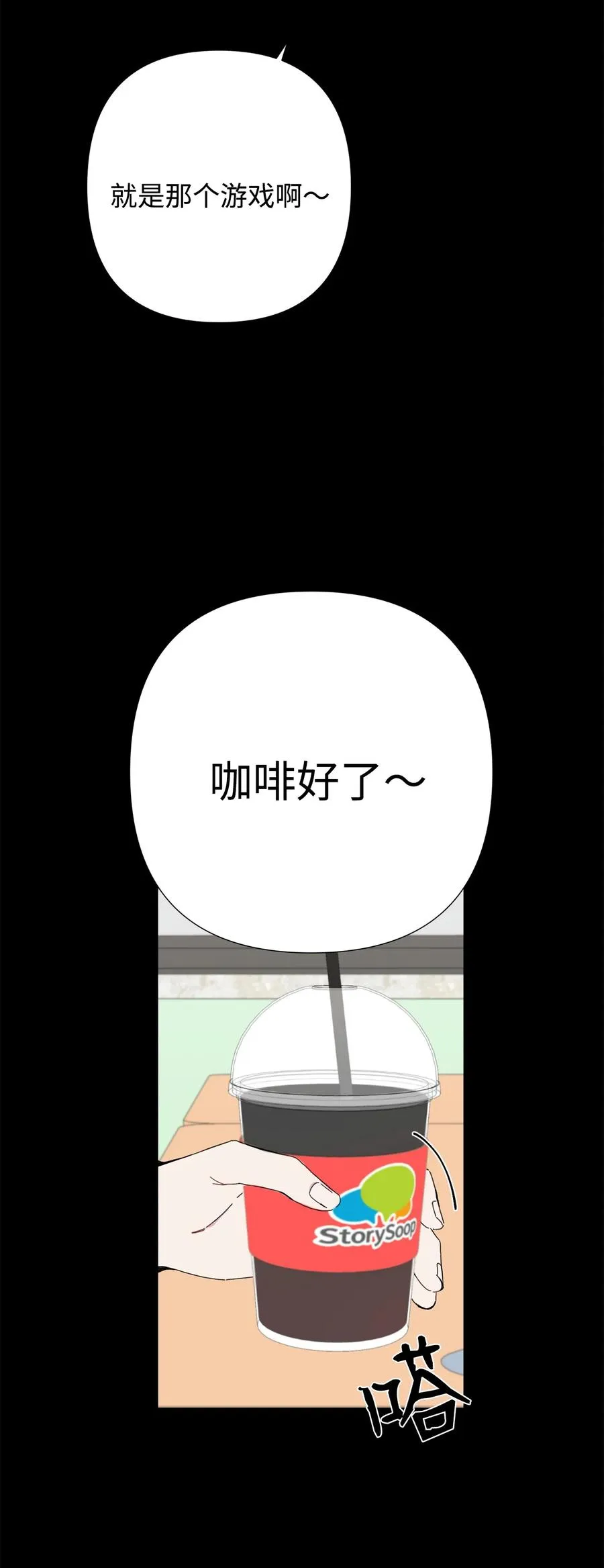 16 尴尬一幕 第15页