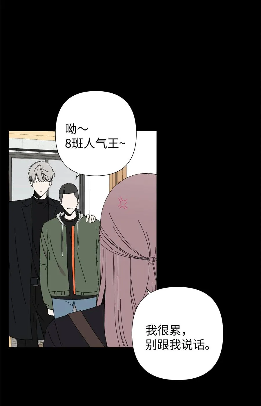 16 尴尬一幕 第23页