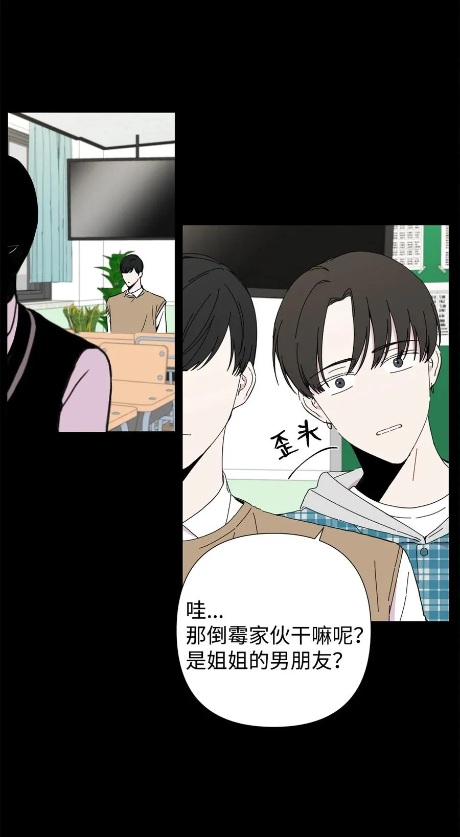 16 尴尬一幕 第30页