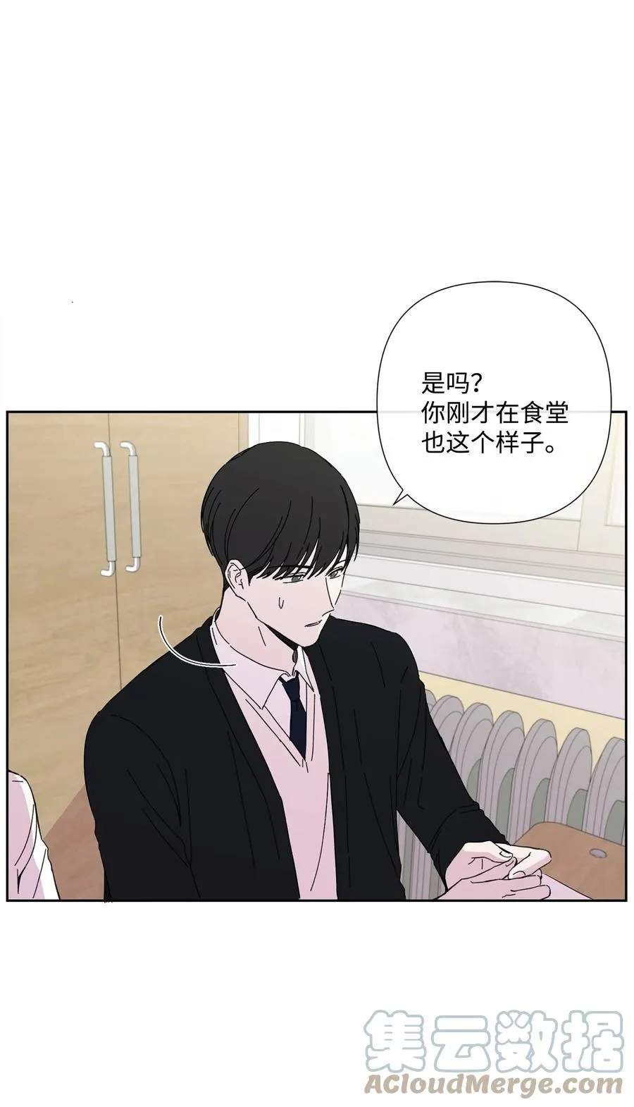 15 漂亮姐姐咖啡店 第10页