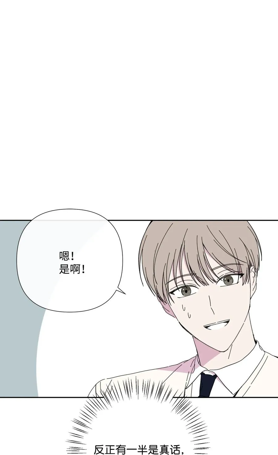 15 漂亮姐姐咖啡店 第18页
