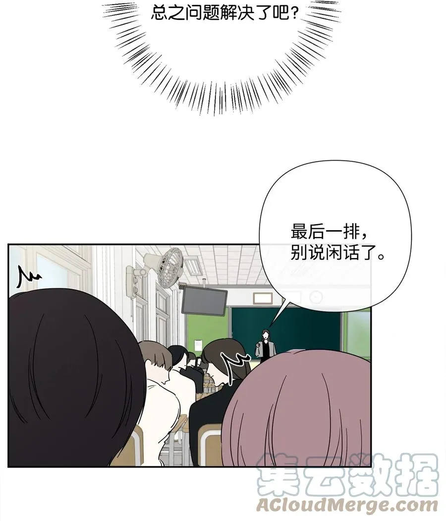 15 漂亮姐姐咖啡店 第19页