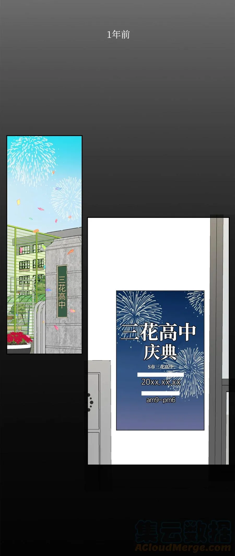 15 漂亮姐姐咖啡店 第28页