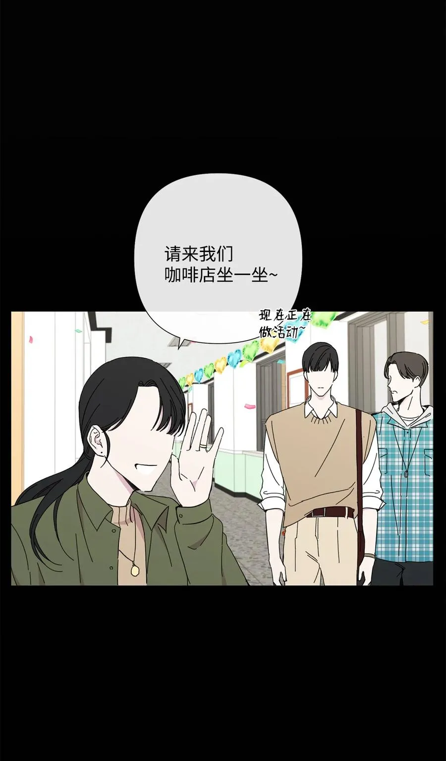 15 漂亮姐姐咖啡店 第29页