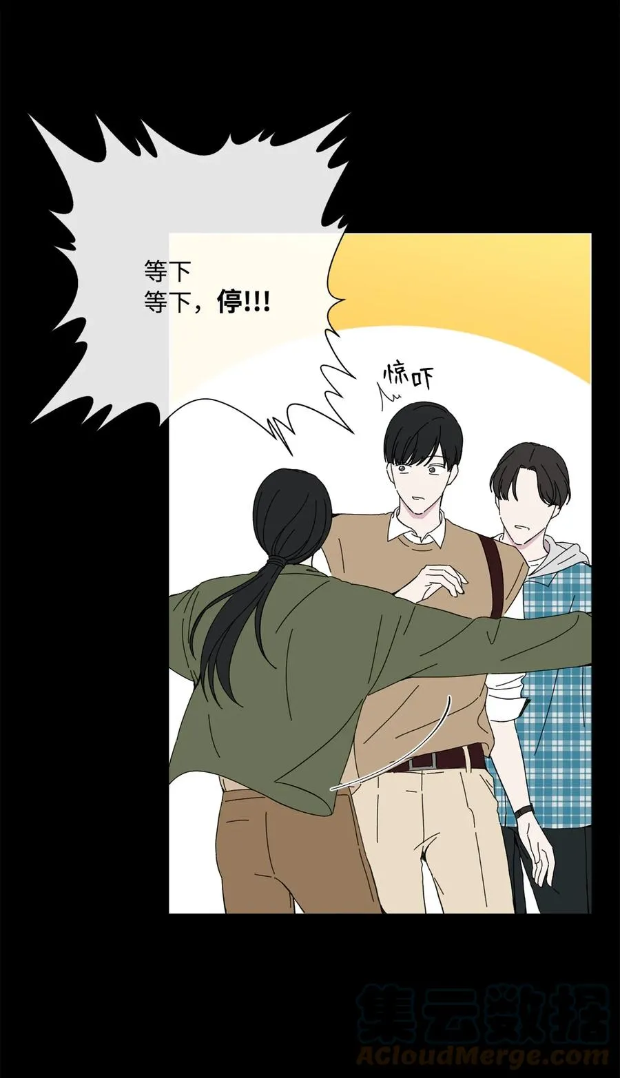 15 漂亮姐姐咖啡店 第31页